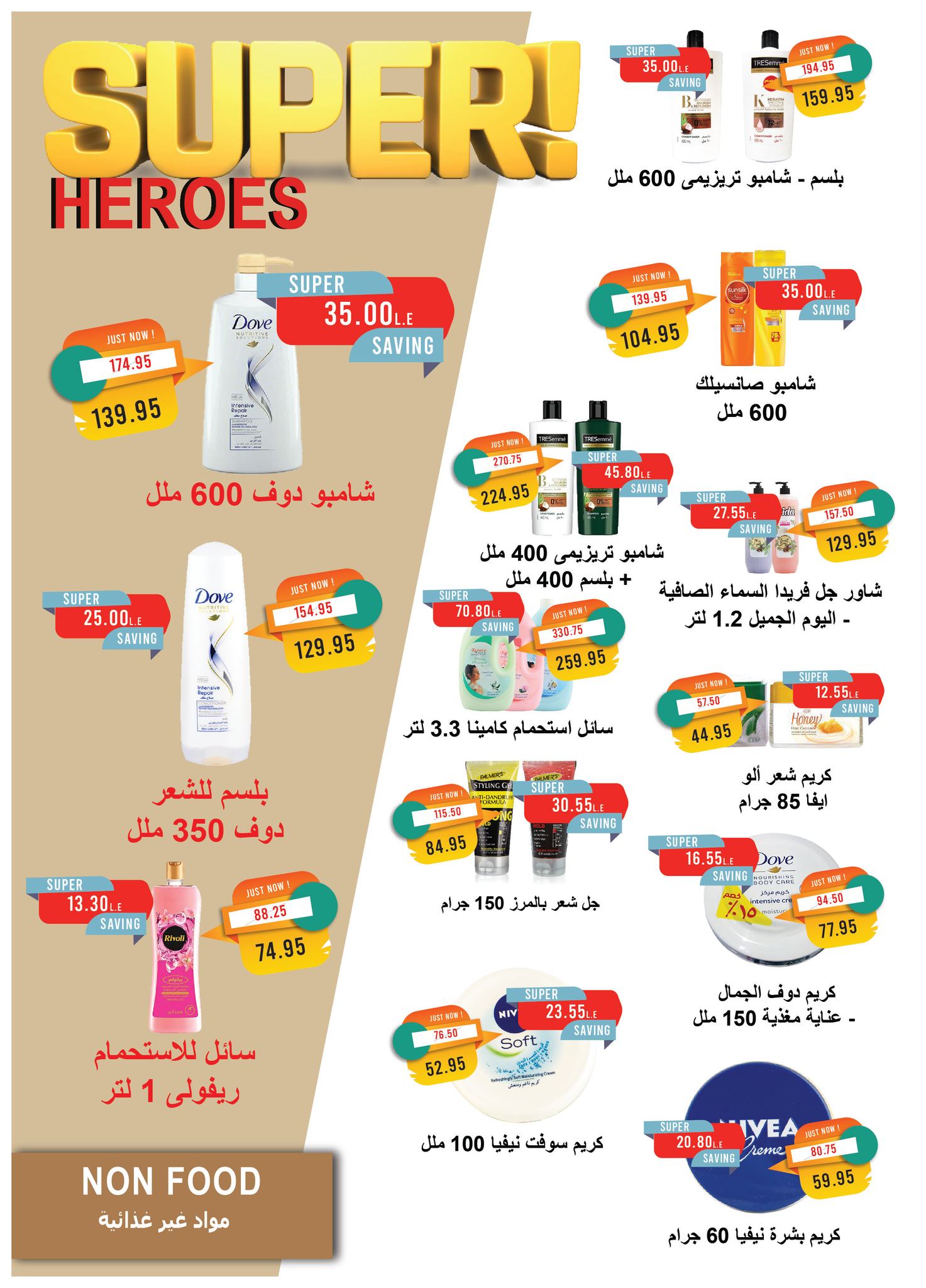 metro offers from 15may to 31may 2025 عروض مترو من 15 مايو حتى 31 مايو 2025 صفحة رقم 21